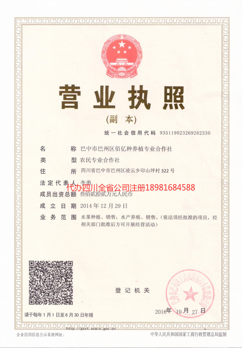 蚌埠蚌埠佰亿种养殖专业合作社