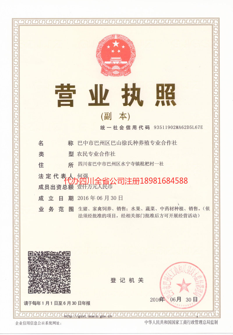 蚌埠蚌埠巴山徐氏种养殖专业合作社