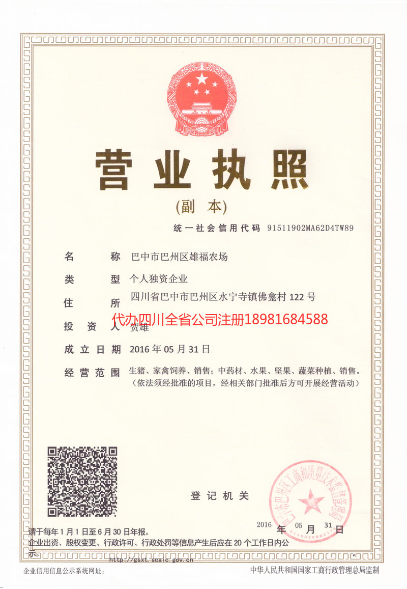 蚌埠蚌埠雄福农场